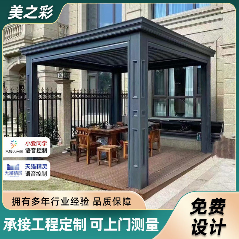 新中式凉亭户外庭院别墅花园阳台电动翻转百叶凉亭铝合金遮阳亭子