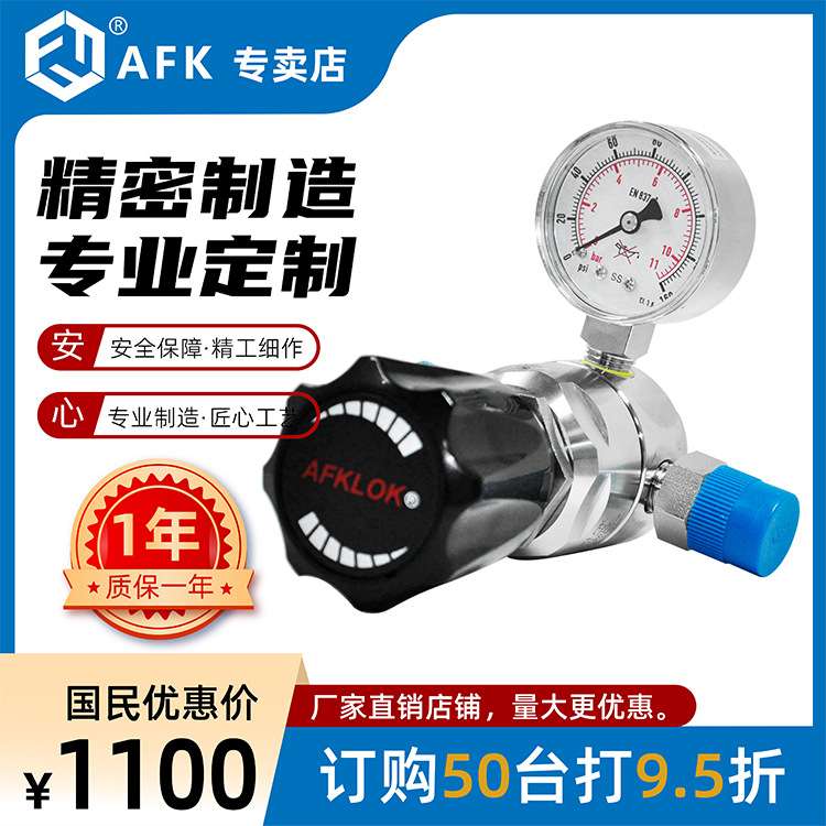 AFKLOK 直销1/4FNPT 二级减压器单表0-1.6Mpa