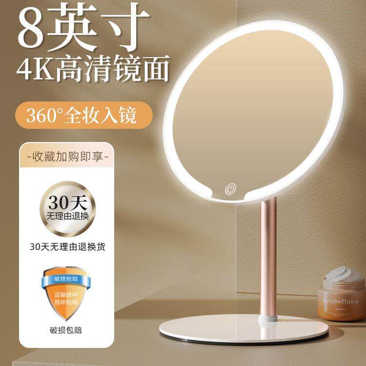2026新款镜子化妆镜台式桌面带灯学生宿舍家用led金属底座补光镜