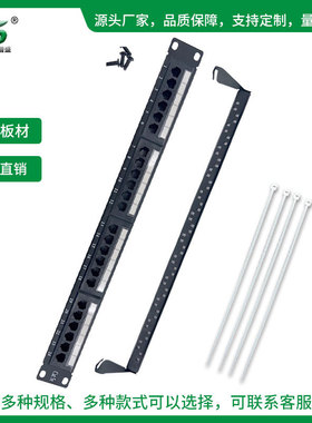 CAT5E 4*6款超五类24口网络配线架