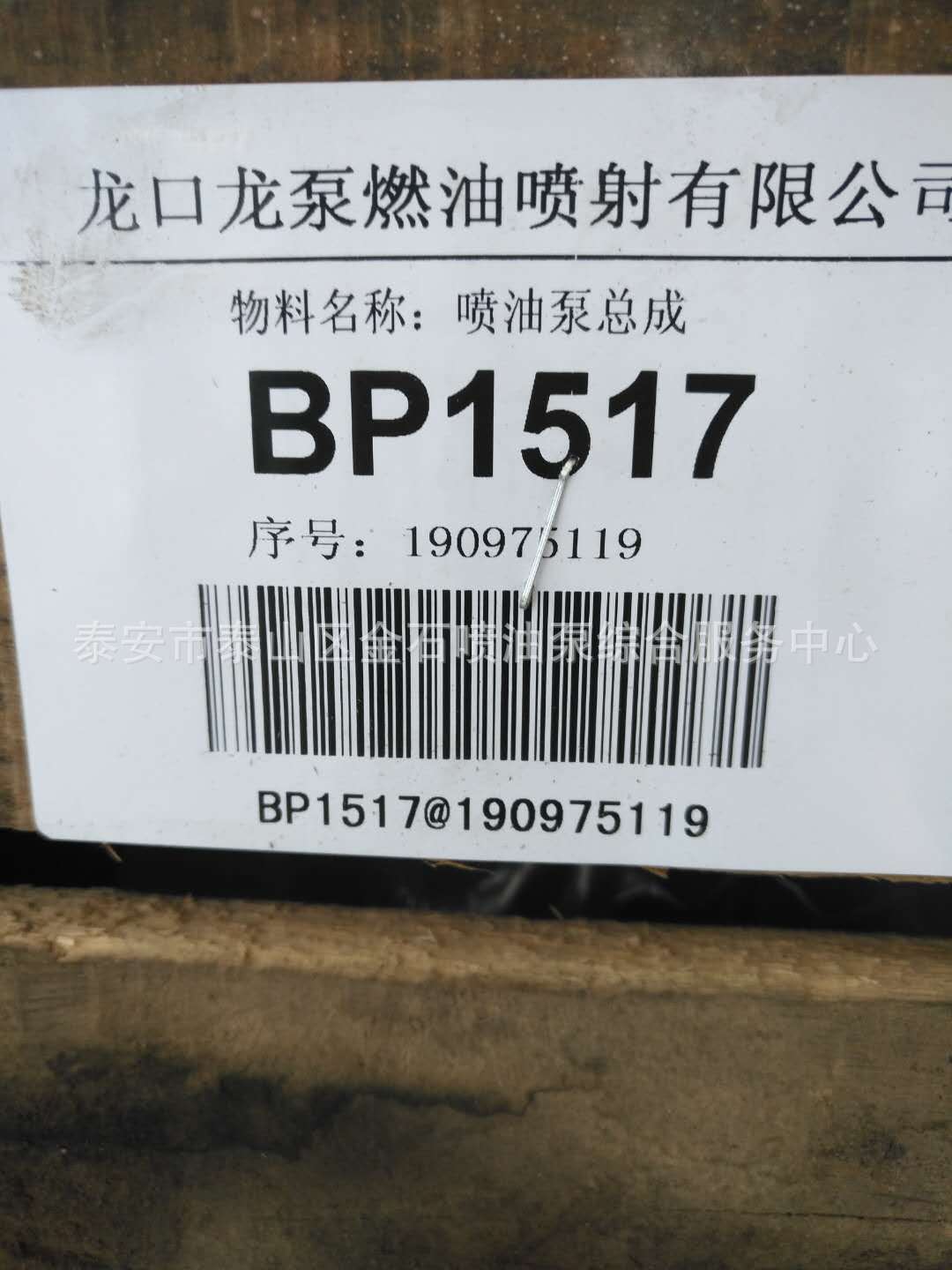 龙泵油泵 BP1517 玉柴喷油泵 C3500-1111100A-C27 原厂现货供应