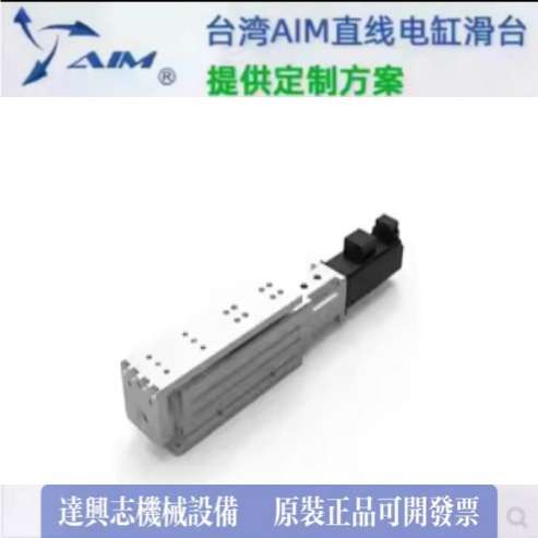 AIMT-60L系列 台湾AIM超长型半密式同步带直线电缸滑台AIMT-60L系