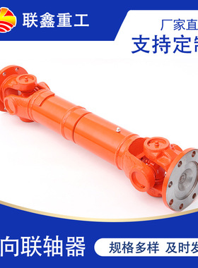 整体叉头SWP-B型有伸缩短型十字万向节传动轴货期短起重机万向