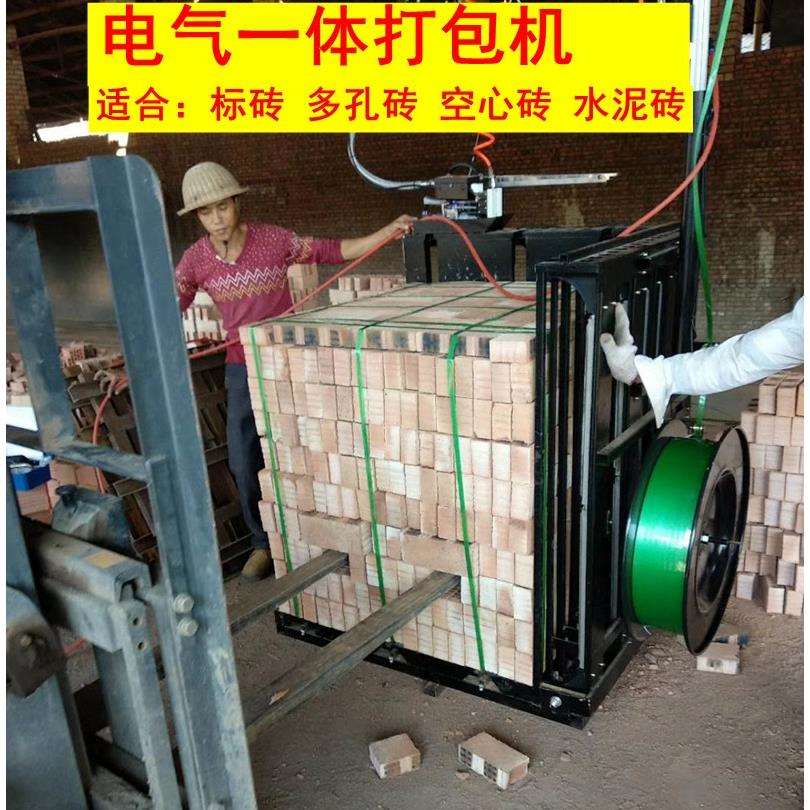 电气一体打包机红砖打包机页岩砖厂砖块砖头打捆机电动自动打包机