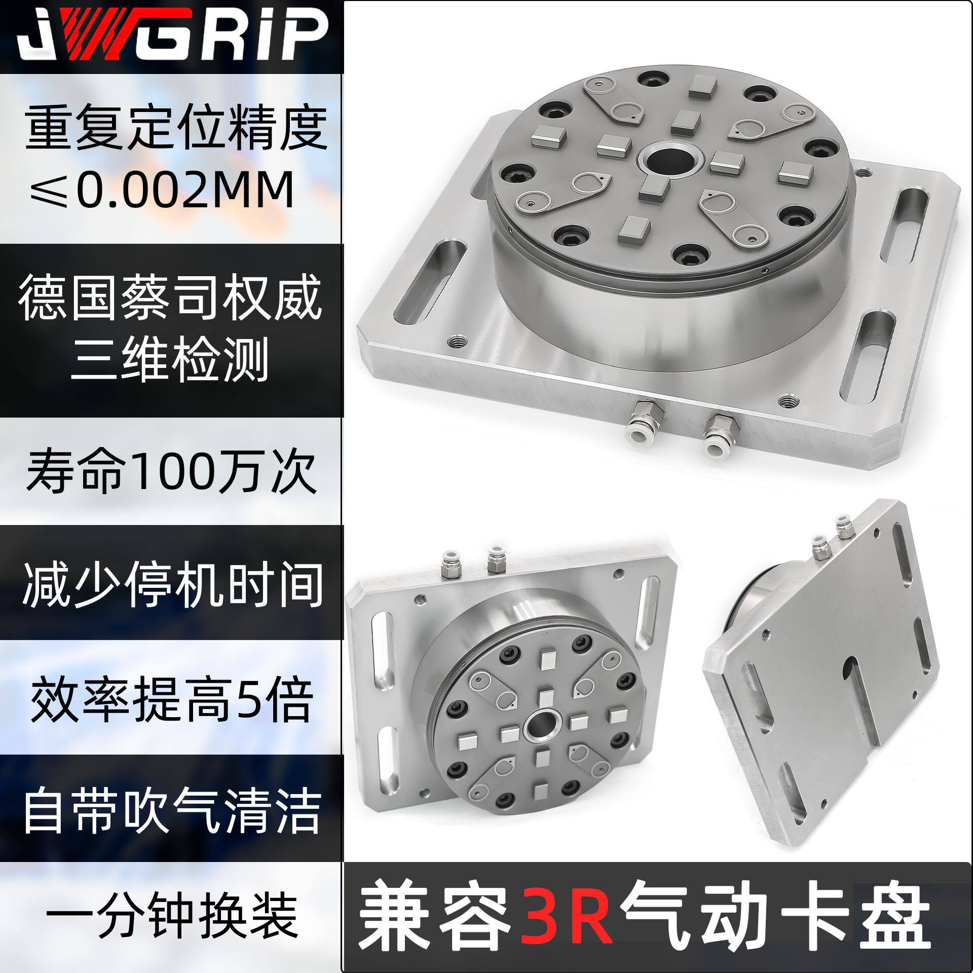 EROWA3RD150方型气动卡盘铣床火花机CNC机床配件自动化工装夹具