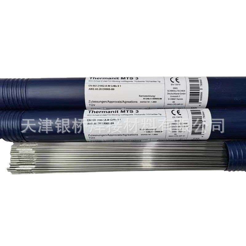 奥地利伯乐BOHLER CN 13/4-MC药芯不锈钢焊丝EC410NiMo药芯焊丝