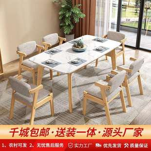 北欧实木岩板餐桌吃饭桌子家用长方形餐厅现代简约家用餐桌椅组合
