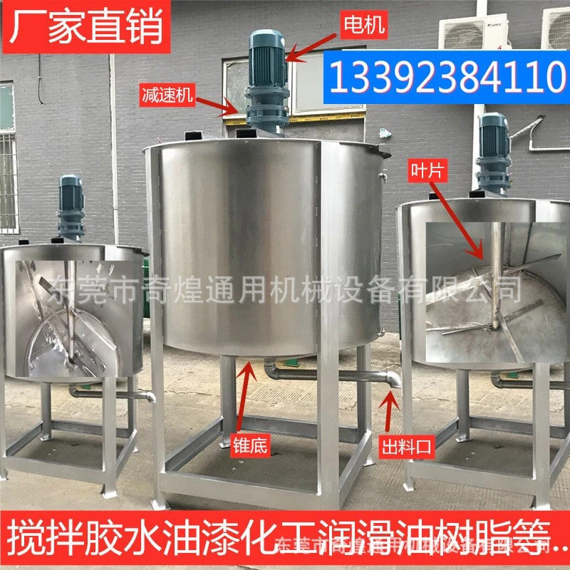 广州化工加热搅拌罐深圳液体化工加热搅拌罐观澜可加热化工搅拌罐