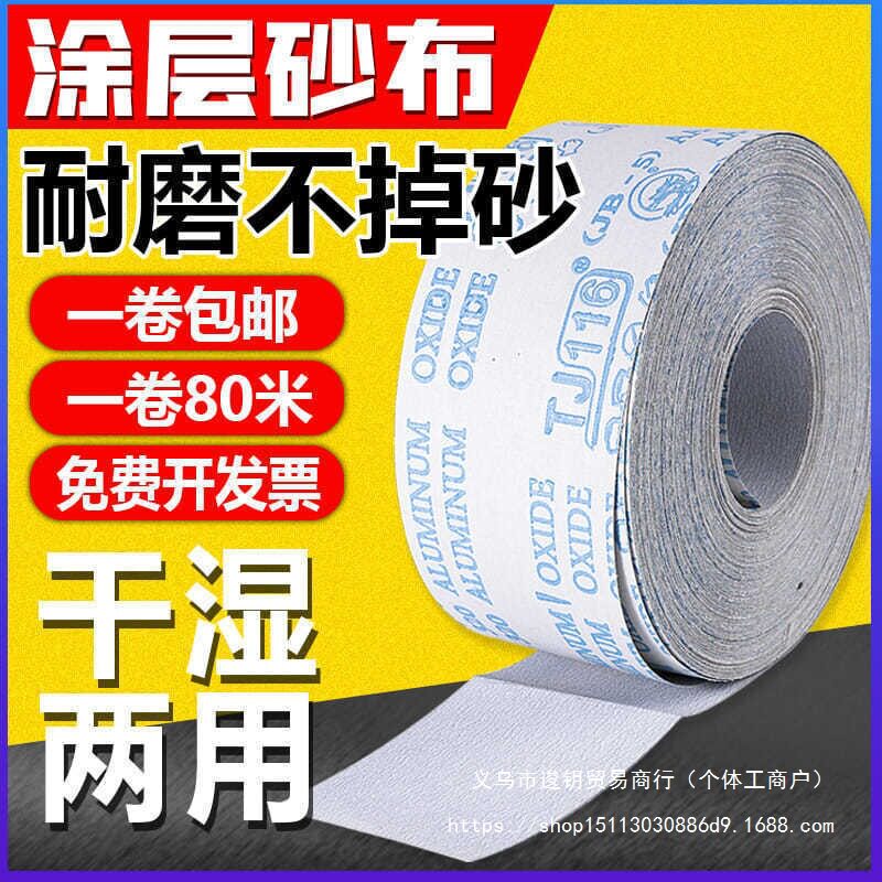 抛光超细手撕砂布卷白色软布卷4寸4.5寸油漆家具木工打磨砂纸涂层
