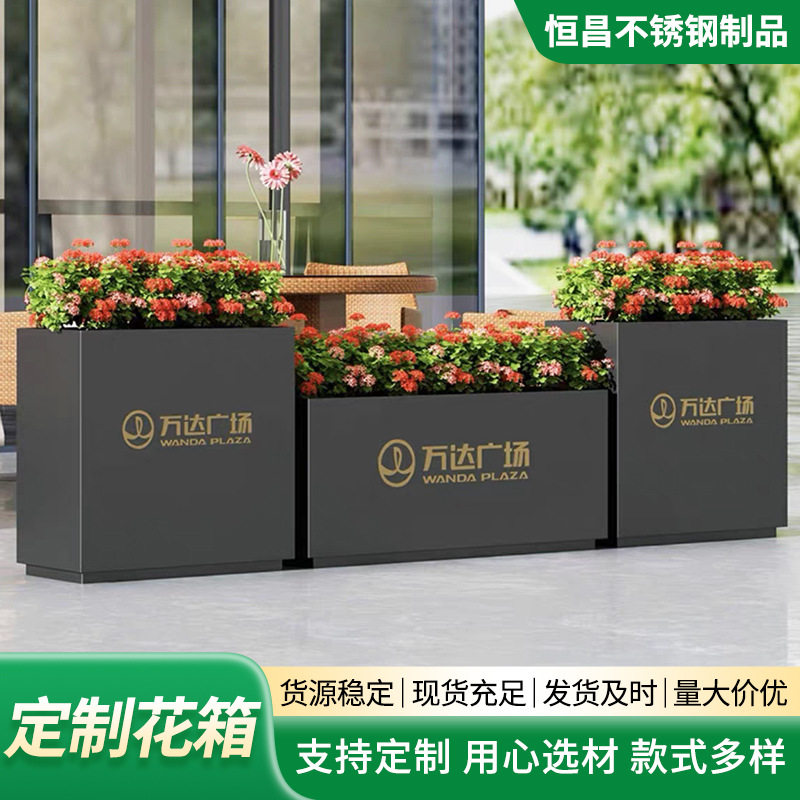 户外不锈钢花箱组合商业成品外摆隔断花架售楼部室外花坛围栏花箱