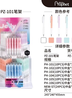 鸭先知PZ40PH50PH30黑武士好握感速干0.5mm双珠头按动中性笔架装