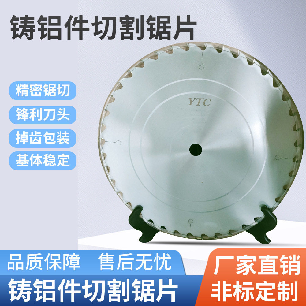 铸铝件切割锯片切铝硬质合金锯片低噪音铝型材切割机锯片