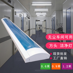 led防尘支架灯T5防尘防雾支架荧光灯 T8透明乳白罩净化洁净灯支架