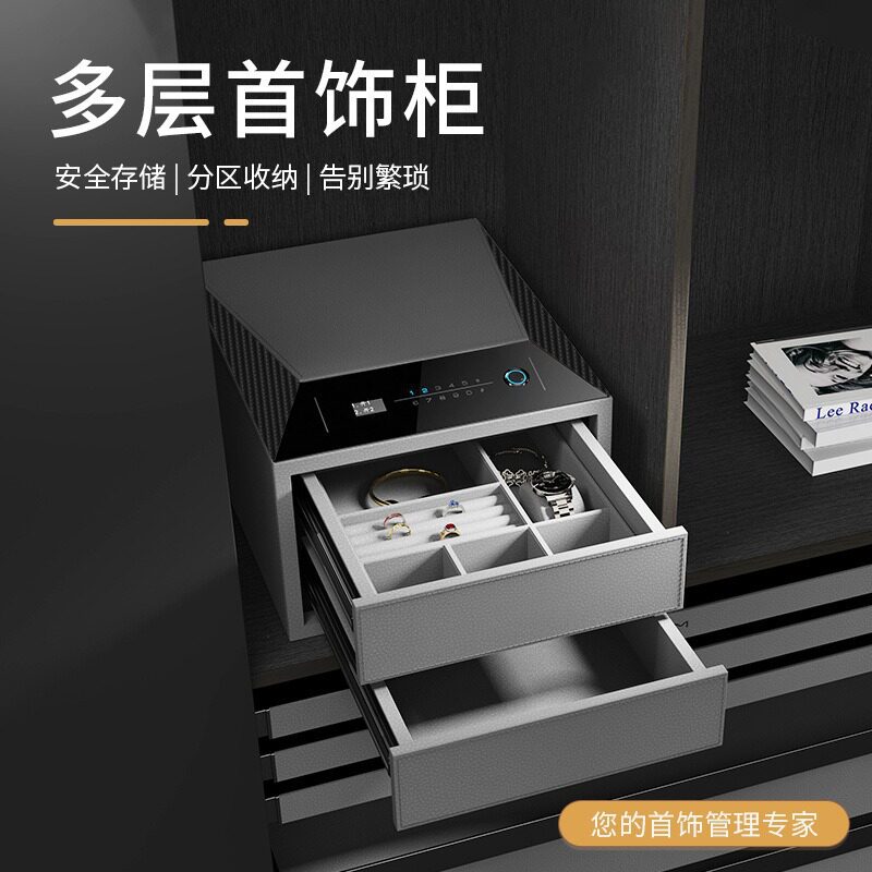 皮革指纹密码收纳柜隐藏多层防盗保险箱家用小型智能首饰盒保险