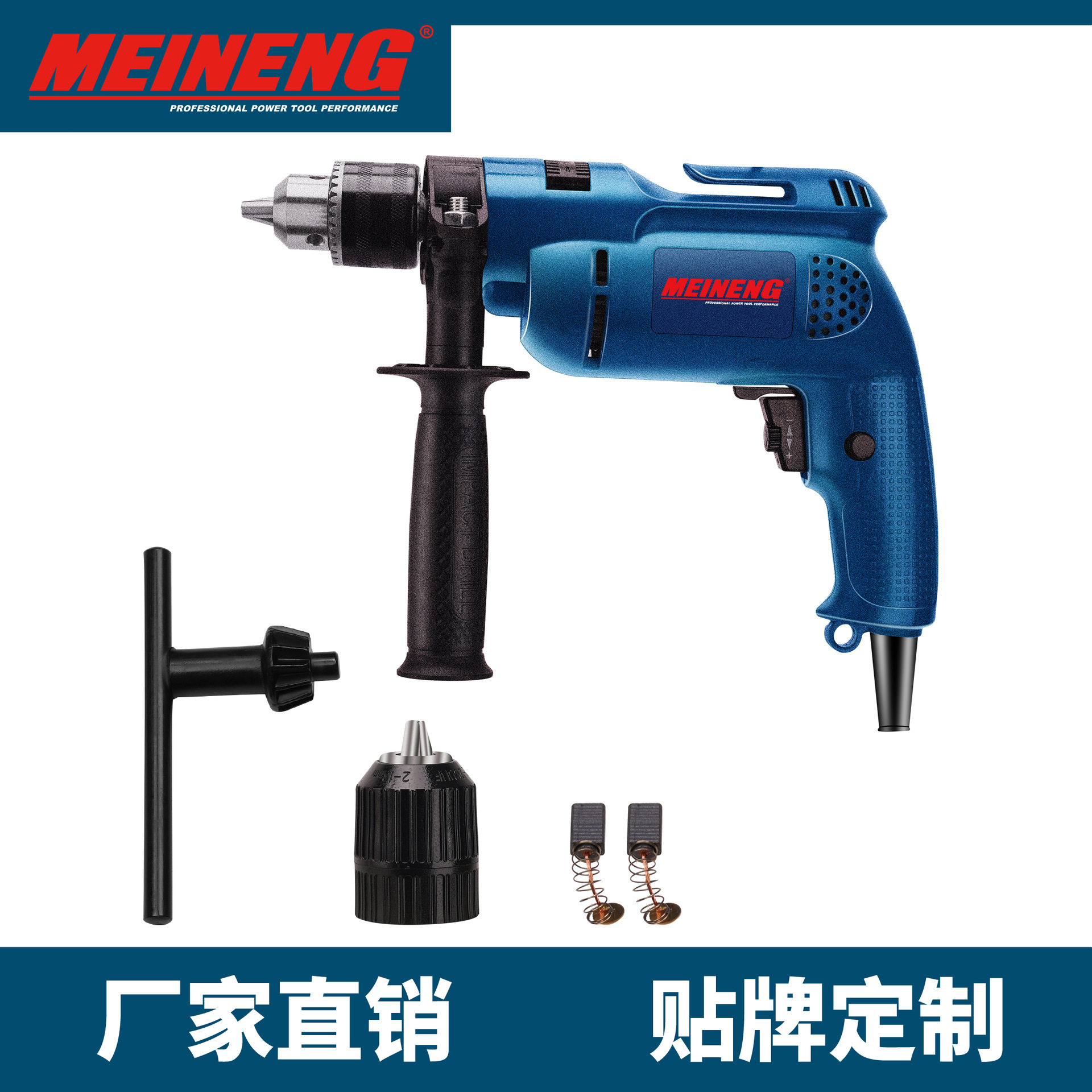 2007电动工具冲击钻美能易操作高规格