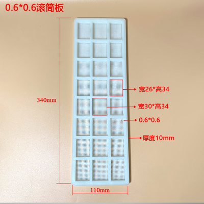 模压板塑料滚镀滚筒格栅板滚笼格多孔板PP网板340*0 滚镀机配件