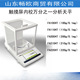 0.1mg 幸运精度FA1004N 1104N1204N电子分析天平220g 天平