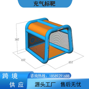 工厂直销充气运动球类游乐设备道具充气标靶类充气球门趣味道具