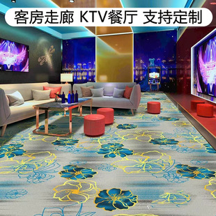 全铺酒店走廊客房地毯台球厅宴会厅地毯整铺卧室印花地毯客厅