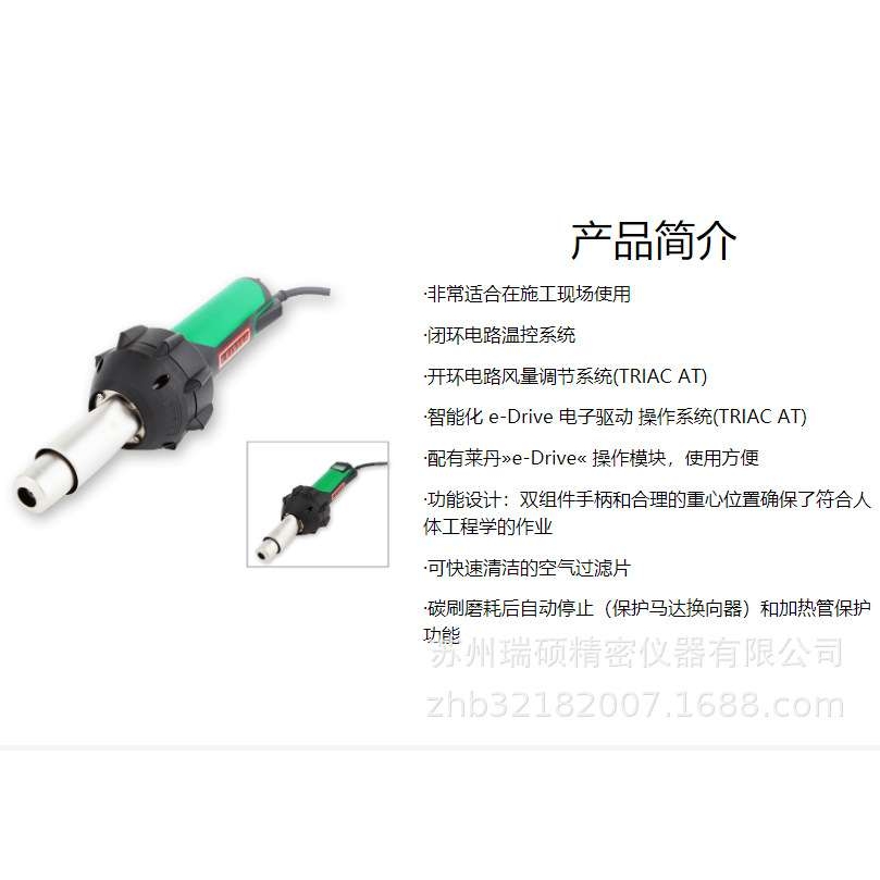 塑料焊枪LEISTER热风枪莱丹瑞士带数显恒温1600W TRIAC AT/ST