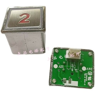 AK01E货梯杂物梯长方形不锈钢按钮5个起 电梯配件29