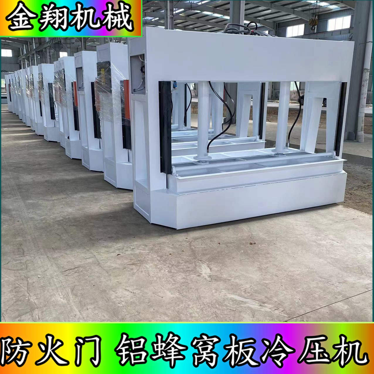 装饰板材衣柜门橱柜门冷压机 多层密度板50吨2.5米贴面油压冷压机