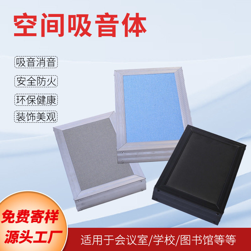 空间吸声体体育馆歌剧院学校悬挂布艺软包天花吊顶吸音板吸声体