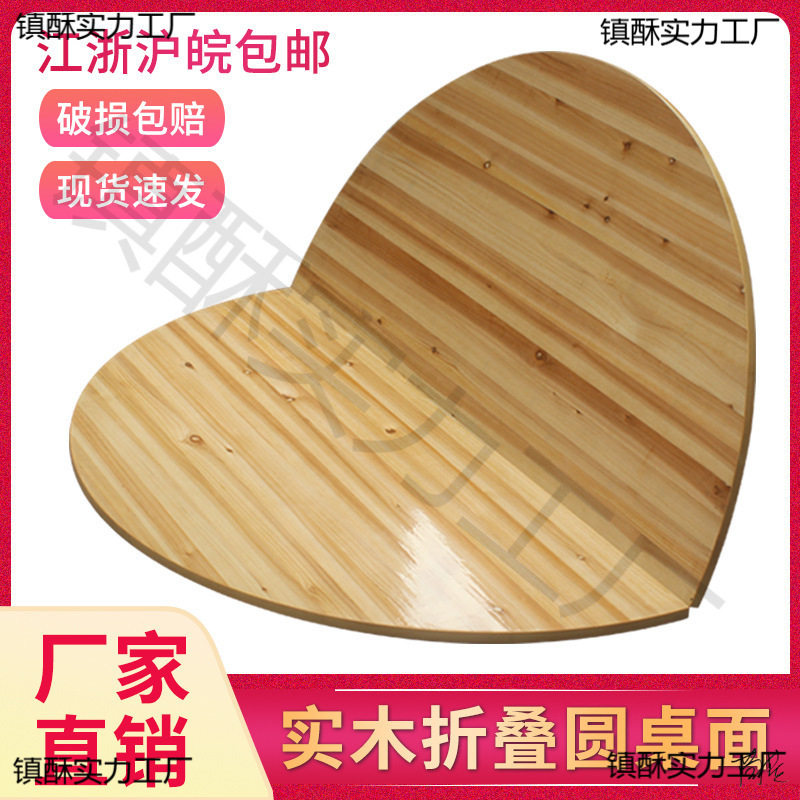 圆桌桌面面板家用实木折叠宴席圆桌面大排档圆形餐桌台面板厂家