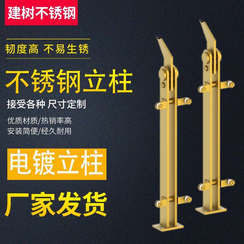 供应批发玻璃阳台围栏不锈钢电镀立柱商场工程楼梯栏杆不锈钢立柱