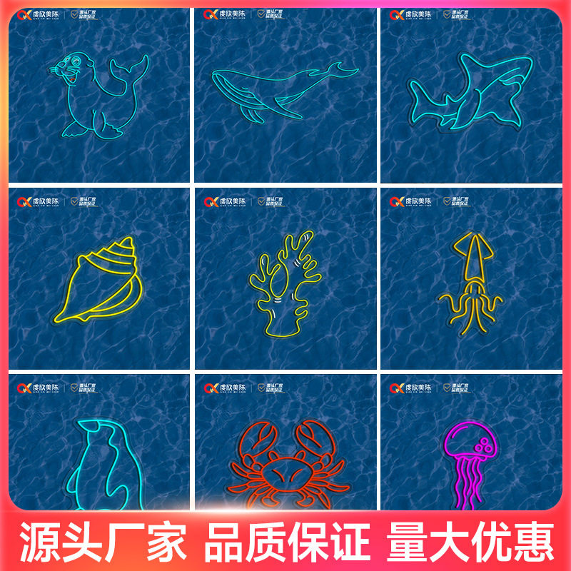 海洋馆海产店海鲜LED装饰氛围霓虹灯牌海洋氛围灯出口爆款海洋风