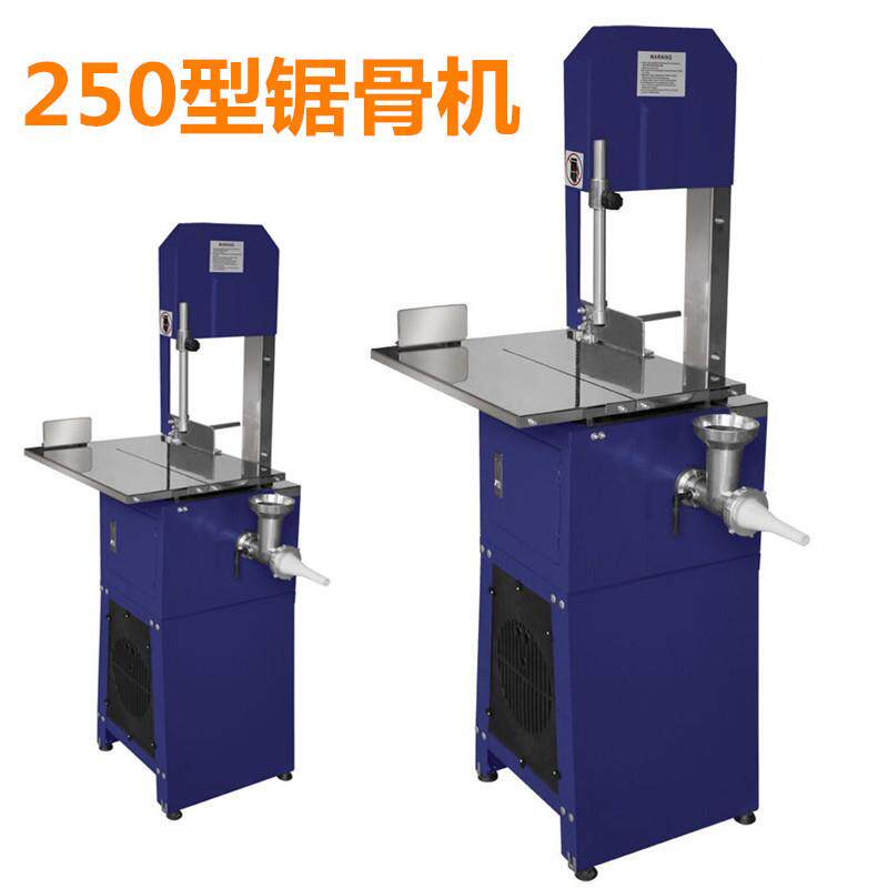 立式250商用锯骨机切肉机带绞肉功能切骨机锯床多用锯电锯