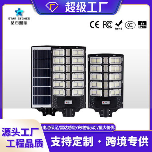 新款太阳能路灯户外家用庭院灯超亮防水一体化智能感应灯