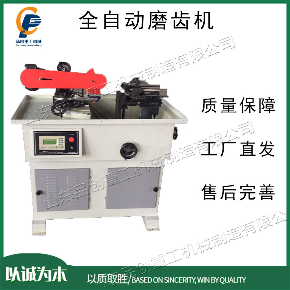 家具船舶制造业刃磨机全自动磨齿机硬质合金锯片造齿修磨锯