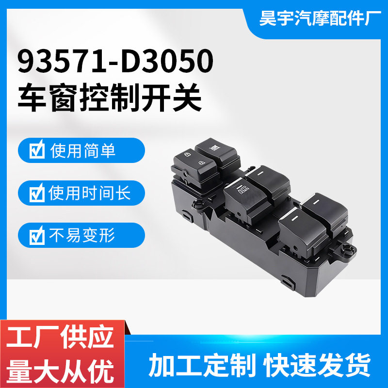 现代途胜16-18车窗升降器