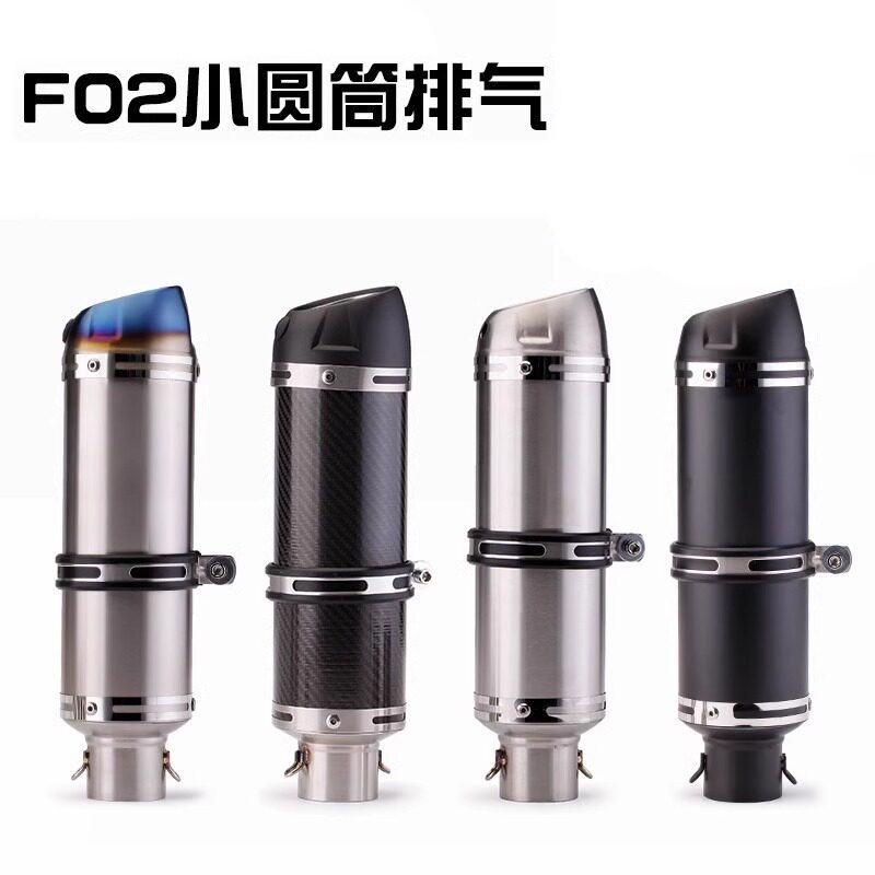 摩托车排气管改装F02小圆筒51mm口径通用尾段消声器 不锈钢碳纤维
