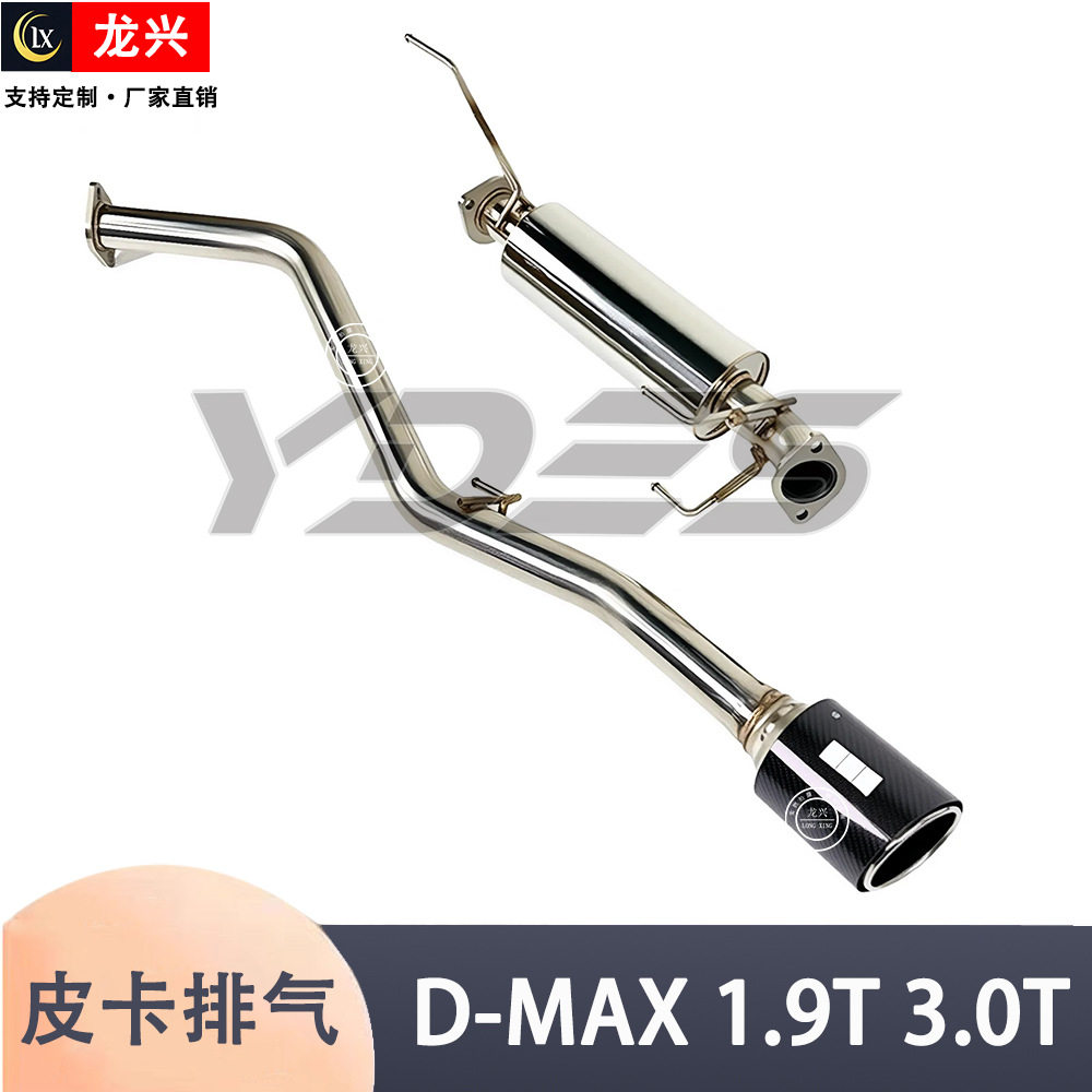 汽车改装D-MAX1.9T3.0T碳纤维HKS尾尖消声器排气管性能排气系统