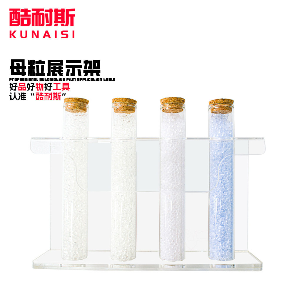 隐形车衣原料汽车母粒展示架漆面保护膜展架门店玻璃展架工具仪器
