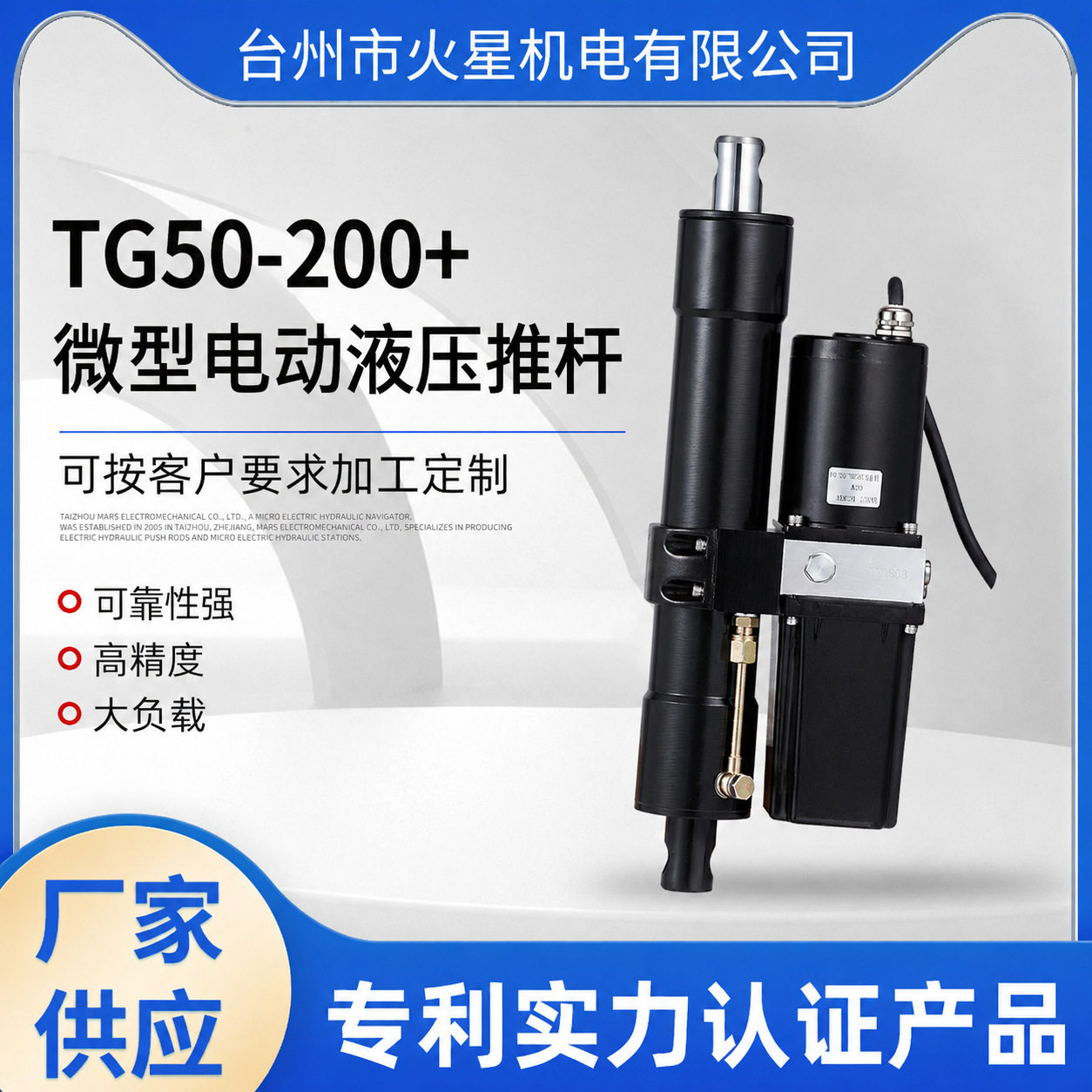 液压杆电动推杆直流液压推杆顶升推杆新型环卫车推杆