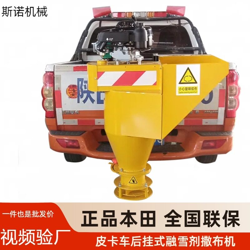 小型0.3立方皮卡车挂式融雪剂撒布机社区物业道路清理积雪撒盐机,电子元器件市场,电线扎带/束线带,淘宝优惠券,粉丝福利购,淘宝优惠卷