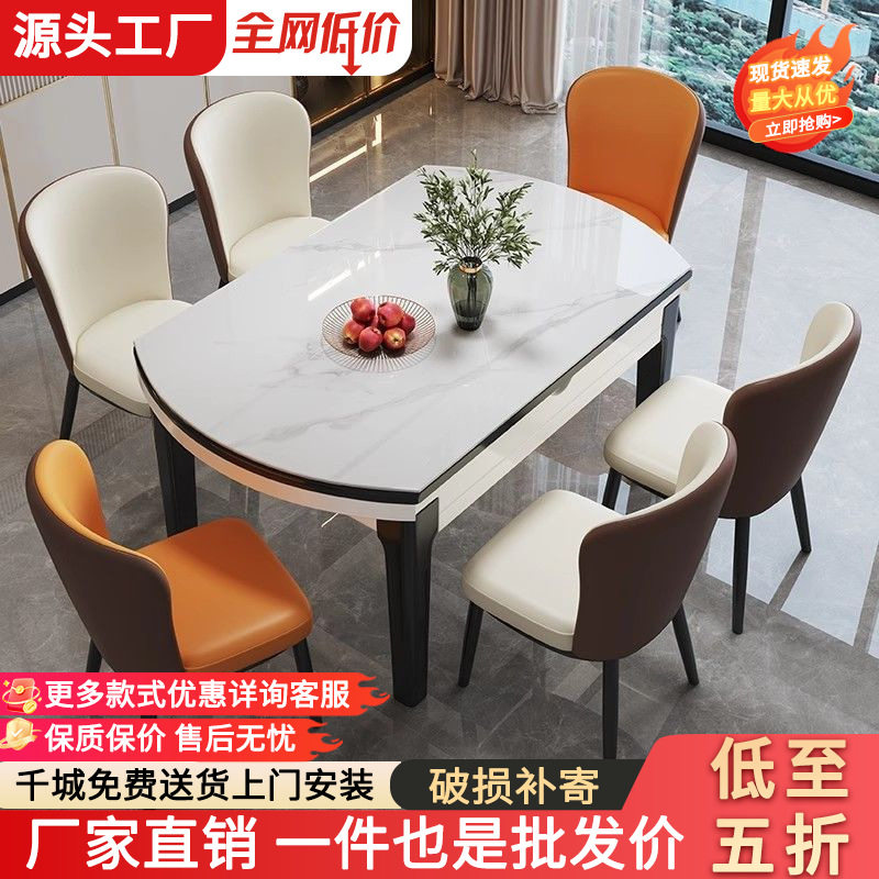 实木框架加厚岩板餐桌椅组合家庭小户型吃饭桌现代简约可伸缩岩板
