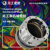 机械密封配套2BV6131型泵 机封 真空轴封 2BV61110HC027P 035A316