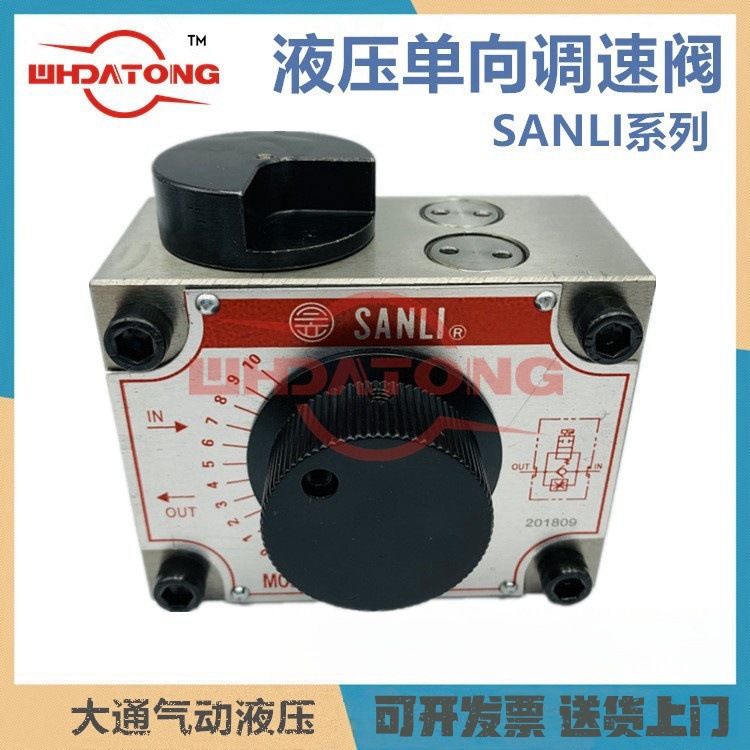 SANLI欣三立液压调速阀FNC-G02 G03 FKC-G02A-4 FYC-G03BL