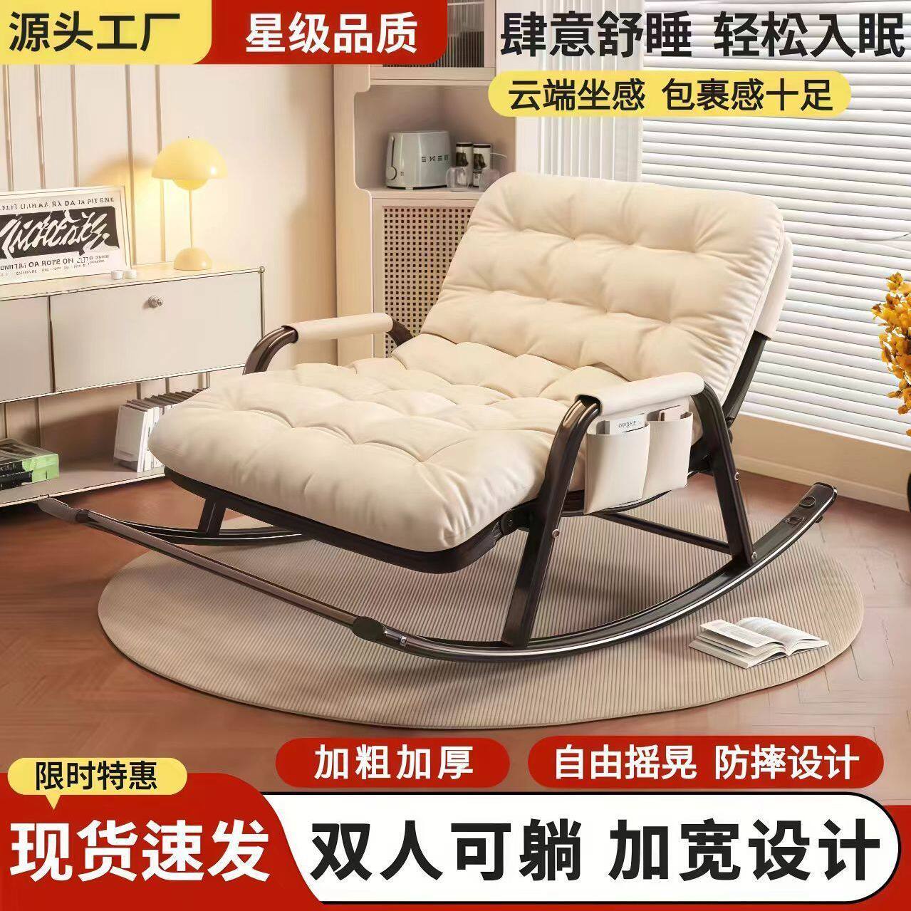 双人摇摇椅加大加宽懒人椅成人科技布料摇摇躺椅可坐可躺阳台家居