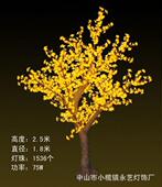特惠价 2.5米仿真树灯 花树灯 LED景观树 欲订从速