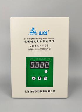 上海山创JD6A-40S电机调速器电磁调速电机控制装置调速器