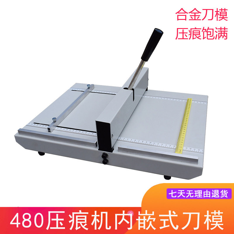 奇砚压痕机480手动A3+46cm折痕机照片书相册贺卡封面折页压线机