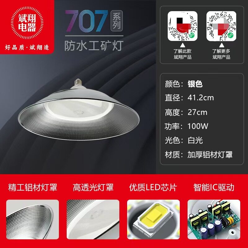 led工矿灯厂房灯仓库三防灯车间天棚大面积发光50W100W150W200W