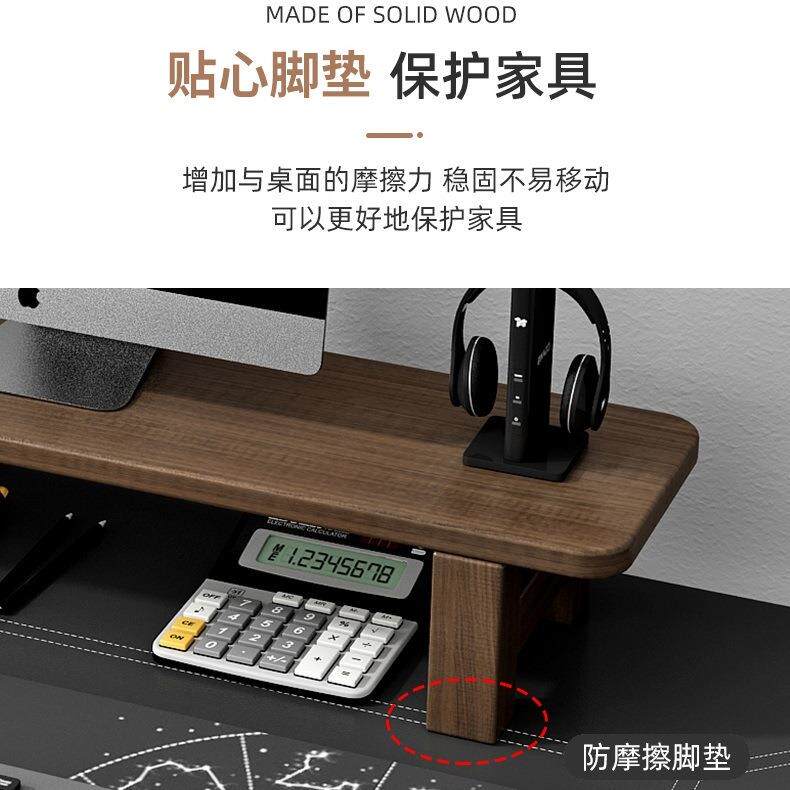 电脑显示器增高架办公桌面搁板置物架实木收纳托架胡桃木支撑架子