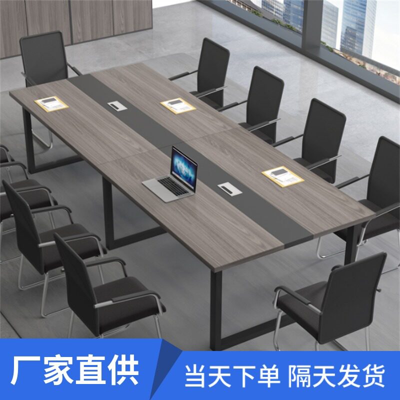 办公家具会议桌长桌简约现代会议室小型洽谈接待长条办公桌椅组合