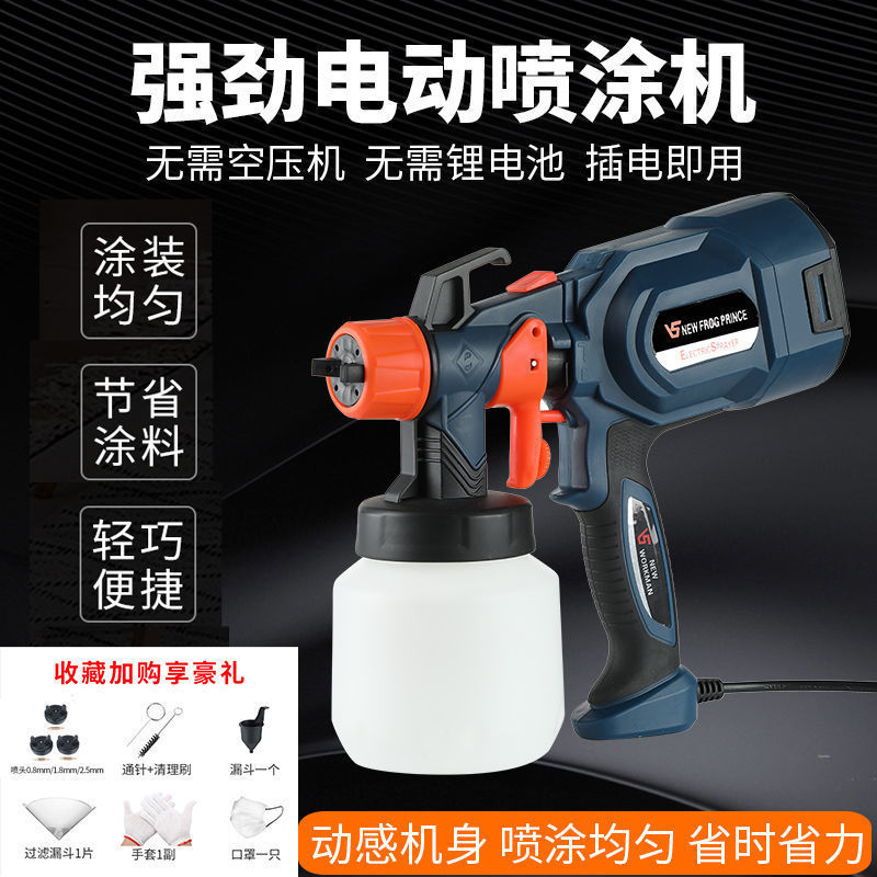 电动喷涂机乳胶漆枪油漆涂料喷漆壶电动喷枪神器甲醛家用翻新工具